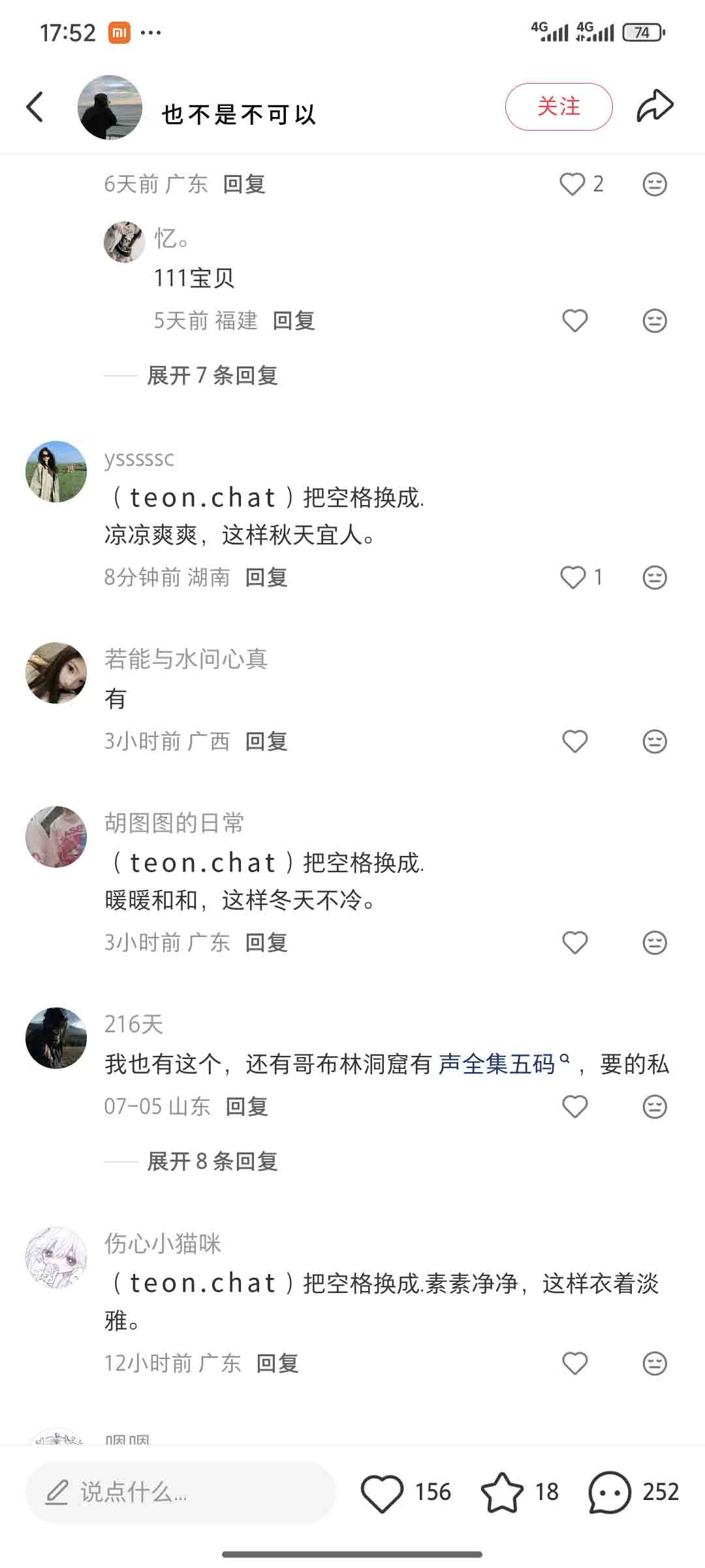 评论截图示例