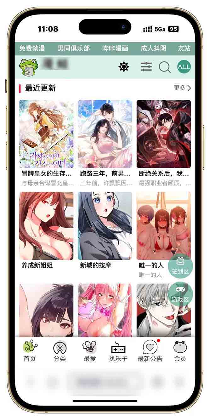 漫画功能展示1