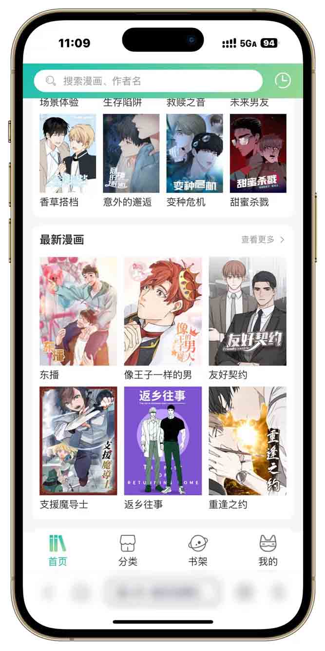 漫画功能展示2